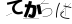 CAPTCHA