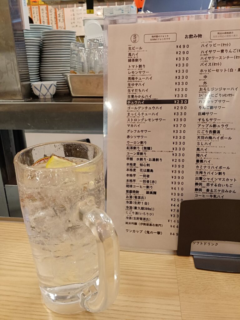 drinkmenu