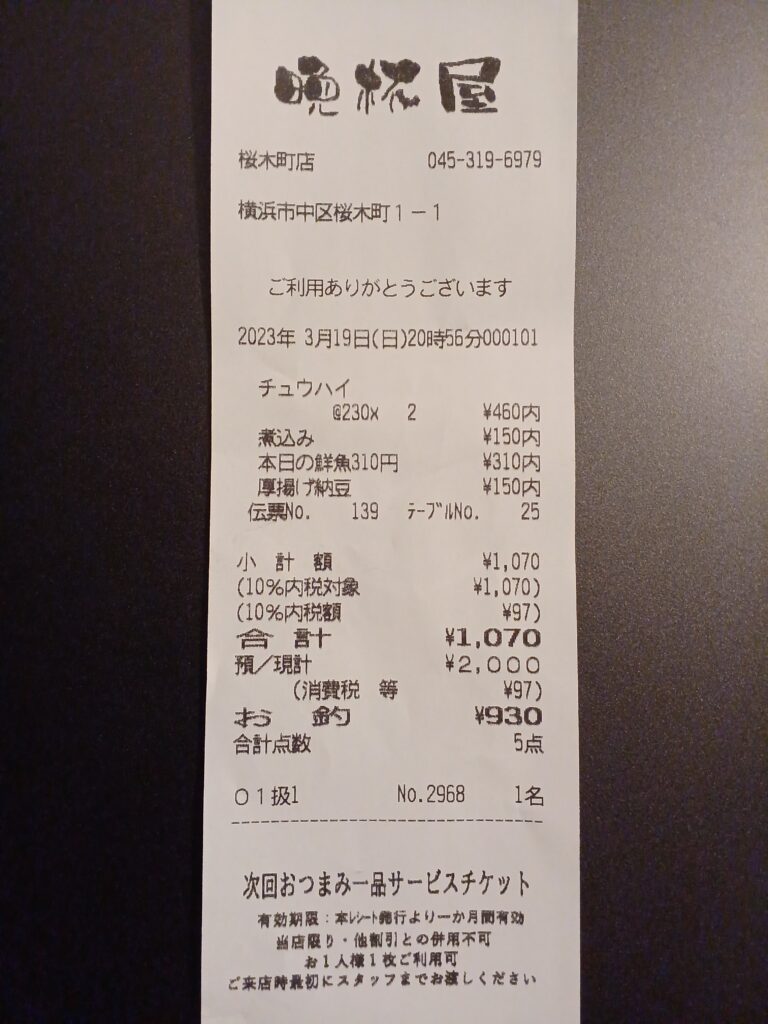 1000yen