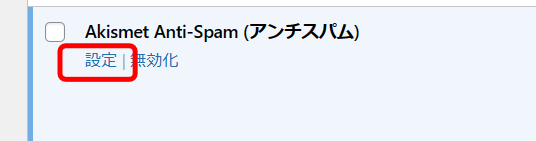 antispam