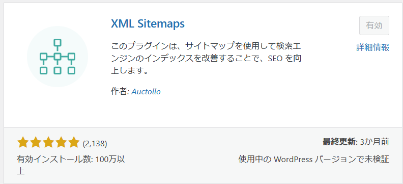 XMLsitemap